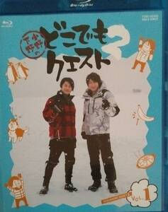 ★小野下野のどこでもクエスト2nd★vol　1★ブルーレイディスク★未視聴★小野大輔下野紘★