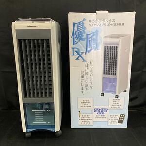 【2018年製】Waganse 扇風機・サーキュレーター 優風DX WGFC153 50/60Hz リモコン取扱説明書付属　ひ