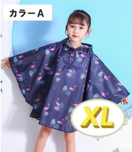 レインウェア 合羽 レインウェア キッズ 子供用 雨具 通学 カラーA XLサイズ 135㎝-155cm n364