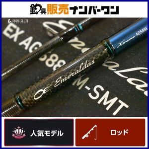 ダイワ エメラルダス EX AGS 88L/M-SMT スピニングロッド DAIWA Emeraldas アオリイカ コウイカ エギング 釣り 等に