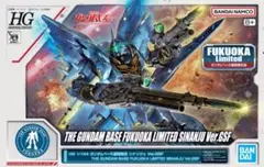 HG ガンダムベース福岡限定 シナンジュ Ver.GSF