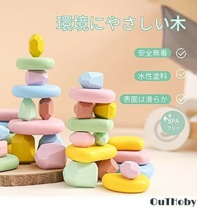 立体ブロック 三日月形ブロック 34個 ブロック 木製 おもちゃ 玩具 楽しい 楽しく 遊ぶ 学ぶ あかちゃん 幼児 子供 積木 つみき プレゼント