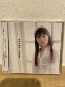 ★新品未開封CD★ 今井麻美 / 追憶の糸車 [FVCG1308]