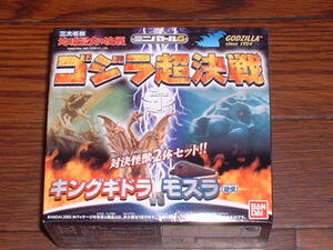 バンダイ／ミニバトルG ゴジラ超決戦 No.1 『キングギドラ VS モスラ幼虫』～未開封品