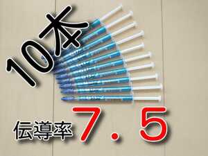 セール　１０本　★送料無料★　熱伝導率　７．５W/m以上　GD02　絶縁　CPUグリス　サーマルグリス シリコングリス　ＧＤ００７ 上位モデル