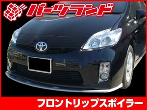 プリウス 30プリウス 30 ZVW30 フロントリップ エアロ FRP 未塗装 社外品 左右セット PRIUS トヨタ TOYOTA