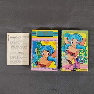テレビまんがランド / TVまんが大ヒット カセットテープ 2本セット　　　　　　#0558/14