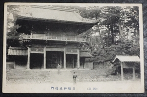 1956☆☆絵葉書・戦前・山形酒田・日枝神社楼門・絵はがき☆