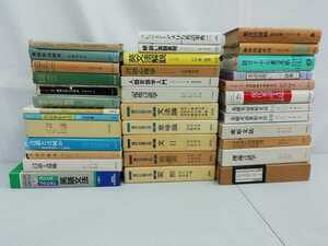 【訳あり/まとめ】英文法・言語学 37冊セット 変形文法/ロイヤル英文法/英語学/英語表現/語法研究/正用法/【2209-096】