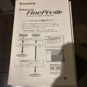 FUJIFILM★富士フイルム★カメラとパソコンつなぐ★Software for★Finepix　ex2.0★取扱説明書★取り扱い説明★