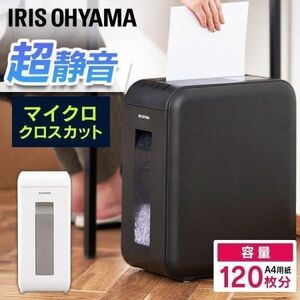 シュレッダー家庭用電動マイクロカット静音パーソナルシュレッダー細断個人情報書類リモート在宅オフィスP4HMSVアイリスオー YBD443