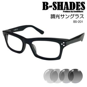 【COOL BIKERS 新ブランド】B-SHADES 201＜調光サングラス＞Ｆ：艶ありブラック♪♪