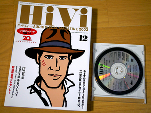 HiVi 2003年12月号/DVDオーディオ付録/DTS DVD-AUDIO SPECIAL MUSIC SAMPLER/クイーン フランク・ザッパ 他