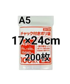 チャック付きビニール袋 100枚×2袋