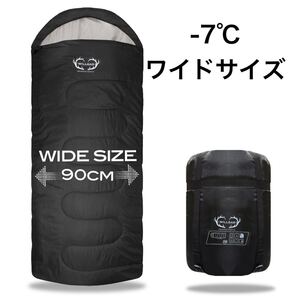 寝袋 シュラフ ワイドサイズ 冬用 冬 オールシーズン 封筒型 -7℃ 防災グッズ 防災用品 キャンプ