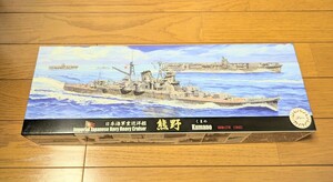 送料510円 フジミ 1/700 特20 日本海軍重巡洋艦 熊野（昭和17年）