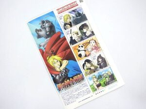 ■未使用品 切手 80円×10 額面総額800円 鋼の錬金術師 FULLMETAL ALCHEMIST 第13集 記念切手 コレクション 荒川弘 少年ガンガン