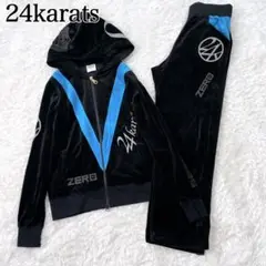 美品✨24karats セットアップ　ベロアジャージ 三代目Zero 黒　150