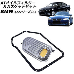 ATオイルフィルター＆ガスケットセット BMW 5シリーズ E39 1996年～2004年 AP-4T2473