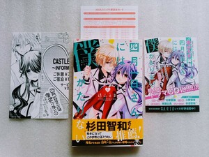 四月一日さんには僕がたりない （1）遠山えま 2015年2月13日第1刷 講談社 発行 ※著者サイン有