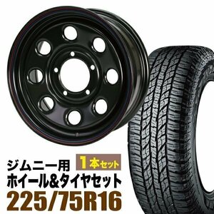 【1本組】ジムニー 鉄八 16インチ×6.0J+20 ブラック×ジオランダー X-AT G016 195R16C 104/102Q アウトラインホワイトレター