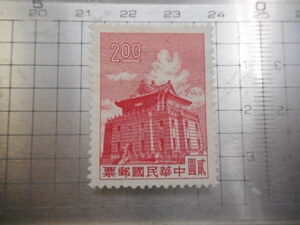 切手　古い切手　中華民国郵票　　弐圓　２ー　　　 A-033