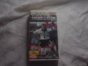 [VHS] ワールドカップ98 予選記録集　イングランド編