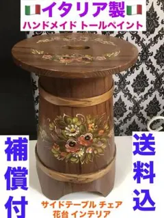 華やか☆美品☆イタリア製☆ハンドメイド　希少トールペイント☆絵画の様です☆送料込