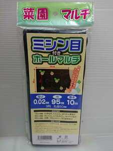 ミシン目付きホールマルチ 1本 0.02mm×95cm×10ｍ シンセイ
