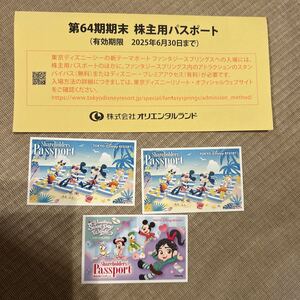 東京ディズニーリゾート 株主用パスポート3枚セット