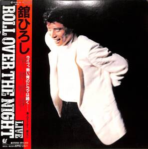 A00600874/LP2枚組/舘ひろし(クールスR.C.)「Roll Over The Night Live (1981年・40-3H-54～5)」