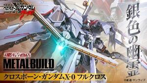 METAL BUILD クロスボーン・ガンダムX-0 フルクロス