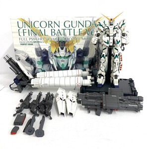 ジャンク品◆BANDAI バンダイ 機動戦士ガンダムUC 1/60 PG RX-0 ユニコーンガンダム 最終決戦Ver. プラモデル ◆ プレミアムバンダイ限定