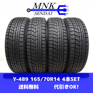 Y-489(送料無料/代引きOK)ランクS 中古 美品 バリ溝 格安 165/70R14 YOKOHAMA iceGUARD iG60 2020年 8.5～9分山 スタッドレス 4本SET