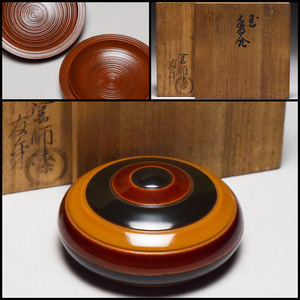 【八八八】塗師 友乗 玉 香合 ◆共箱 漆器 漆芸 茶道具 色漆 独楽 駒 【w-090】