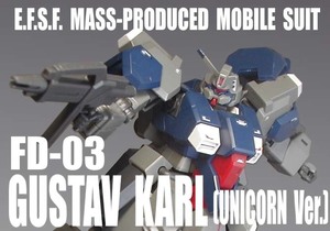 HGUC 1/144　FD-03　グスタフ・カール (ユニコーンVer.)【 塗装完成品 】/ 機動戦士ガンダム UC