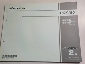 h3886◆HONDA ホンダ パーツカタログ PCX150 WW150F WW150G (KF18-/100/110) 平成27年5月☆