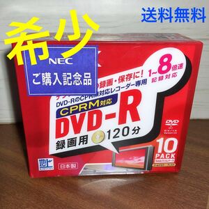 TDK CPRM対応DVD-R録画用120min8倍速10枚パック DVD-R120DX10K