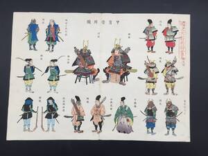 木版画「甲胄着用図」明治期 武具/武者/兜/刀剣 武将 雑兵 摺物 古文書 状態良好 和本