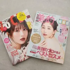 Voce 美的　2025年1月号 セット