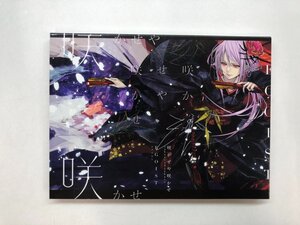 ★　【CD エゴイスト 咲かせや咲かせ SAKURA MUSIC 2019年】196-02410