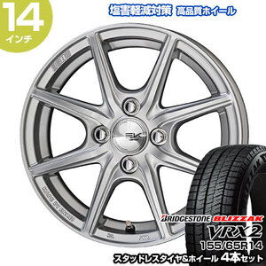 155/65R14 ブリヂストン ブリザック VRX2 ザインEK スタッドレスタイヤ&ホイール 4本セット 軽自動車 軽カー Kカー N-BOX