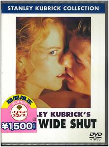 【未開封 DVD】 アイズ ワイド シャット Eyes Wide Shut ／スタンリー・キューブリック(監督・脚本) トム・クルーズ,ニコール・キッドマン