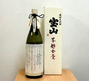 【未開栓保管品】鹿児島名産 西酒造 本格芋焼酎 宝山 芋麹全量 1.8 一升瓶 古酒 2009年謹製 黒麹