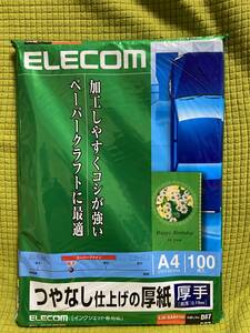 エレコム　つやなし仕上げの厚紙　A４　EJK-SAA4100　８３枚　厚手