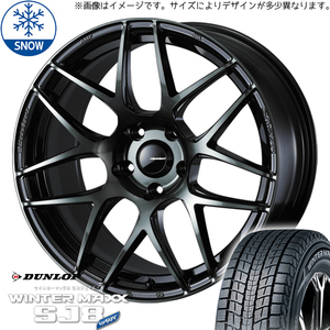 ランドスケープ 245/60R18 スタッドレス | ダンロップ ウィンターマックス SJ8 & SA27R 18インチ 5穴114.3