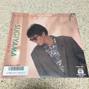 杉山清貴 / 最後のHOLY NIGHT / 奪われた倦怠 / 7 レコード