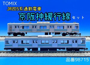 2J　N_EC　TOMIX　トミックス　205系　京阪神緩行線　7両セット　品番98715　注意有　#5