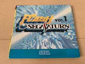 SS体験版ソフト フラッシュセガサターン vol.1 FLASH SEGA SATURN 非売品 送料込み DEMO DISC 体験版＋映像集