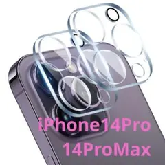 iPhone14Pro/14ProMax カメラフィルム 2枚セット